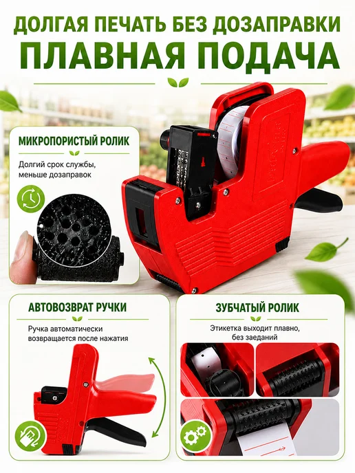 Этикет пистолет маркировочный, вариант, фото 2