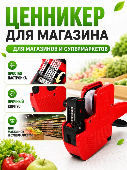 Этикет пистолет маркировочный, вариант, фото 3