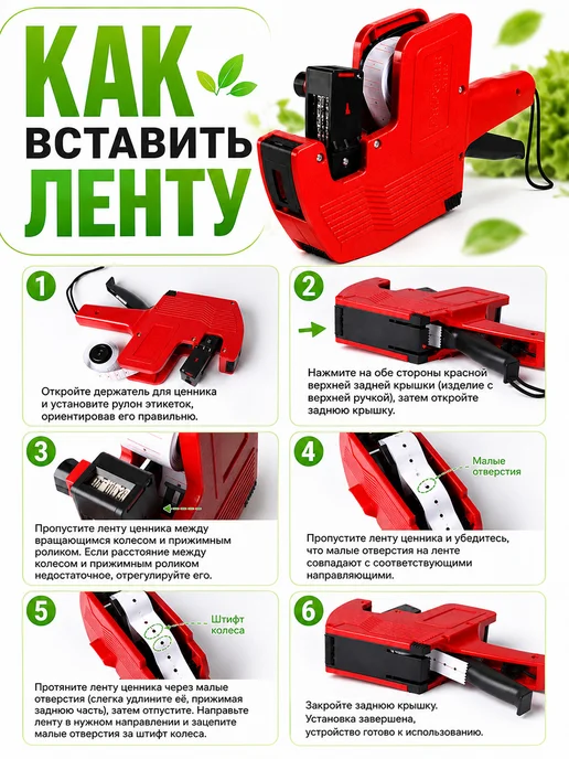 Этикет пистолет маркировочный, вариант, фото 4
