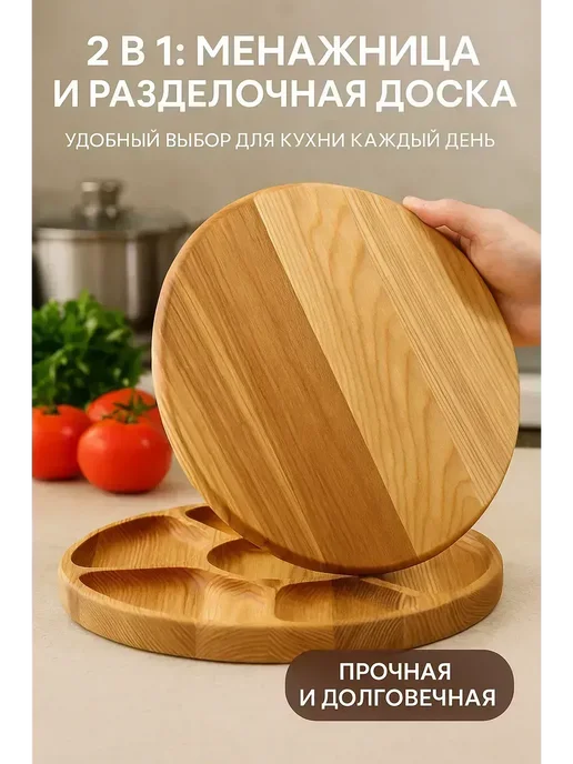 ВитАлинаДом Менажница деревянная круглая, бежевый, фото 4