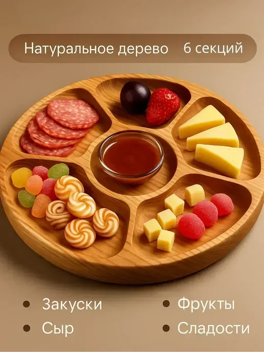 ВитАлинаДом Менажница деревянная круглая, бежевый, фото 5