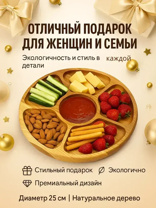 ВитАлинаДом Менажница деревянная круглая, бежевый, фото 6