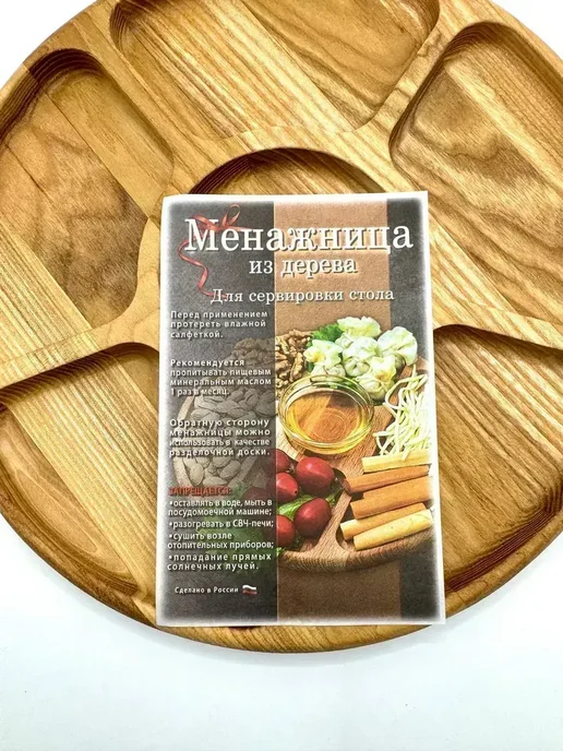 ВитАлинаДом Менажница деревянная круглая, бежевый, фото 7