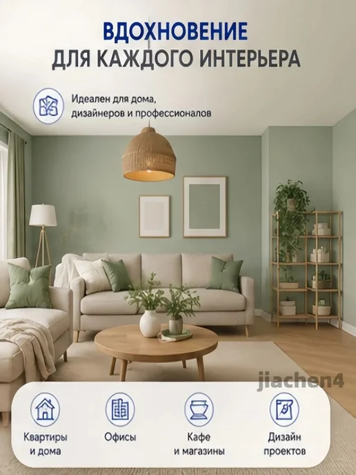 Каталог палитра цветов Dulux CP5 204 цветов, 204 цв., фото 2