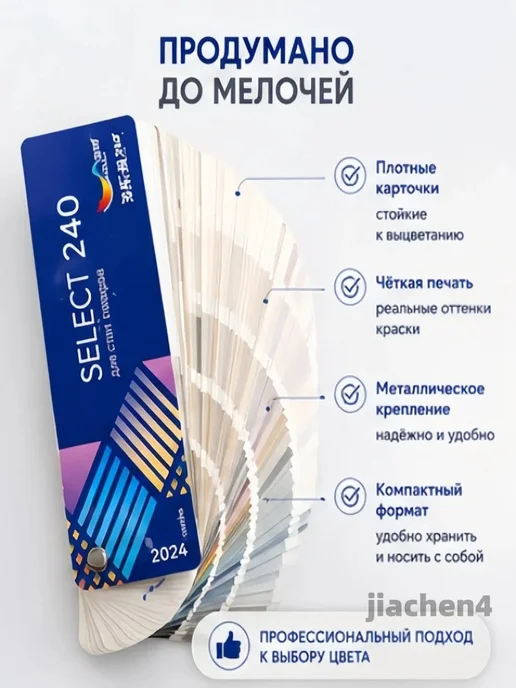 Каталог палитра цветов Dulux CP5 204 цветов, 204 цв., фото 4