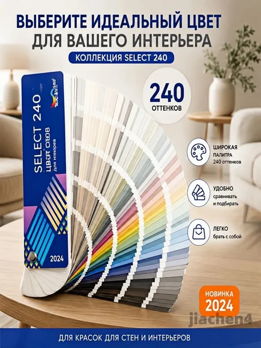 Каталог палитра цветов Dulux CP5 204 цветов, 204 цв., фото 8
