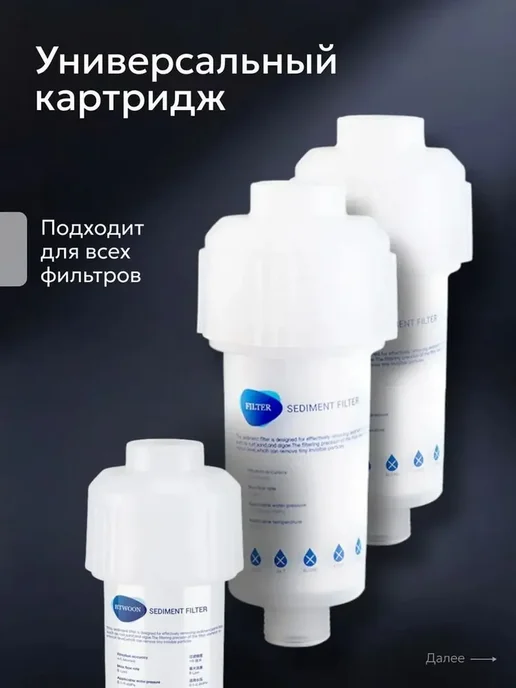 Сменные картриджи для душ-фильтра, 6 шт, 6 шт, фото 2