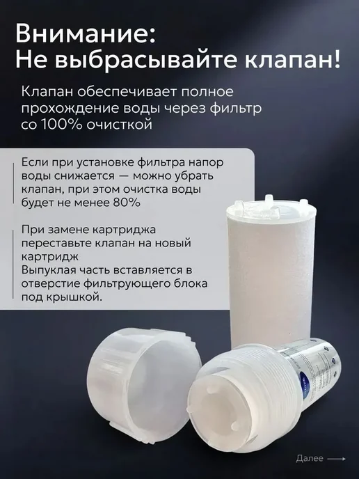 Сменные картриджи для душ-фильтра, 6 шт, 6 шт, фото 7