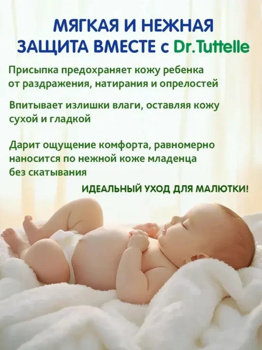 Baby Присыпка для тела от опрелостей 140 гр, 140 г, фото 2