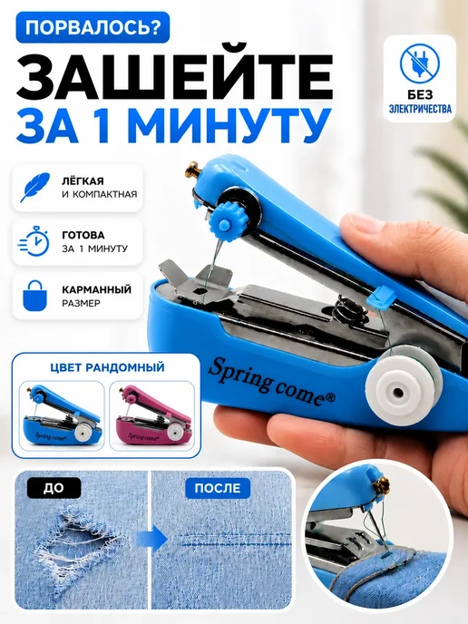 ANVILU Ручная мини швейная машинка портативная, синий