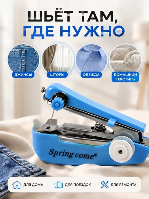 ANVILU Ручная мини швейная машинка портативная, синий, фото 2