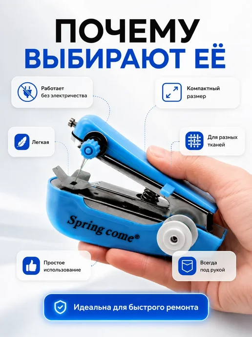 ANVILU Ручная мини швейная машинка портативная, синий, фото 5