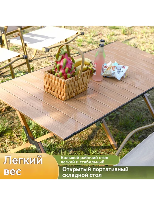 Складной стол для кемпинга на открытом воздухе, вариант, фото 3