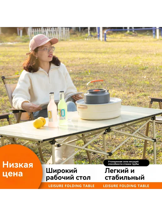 Складной стол для кемпинга на открытом воздухе, вариант, фото 4