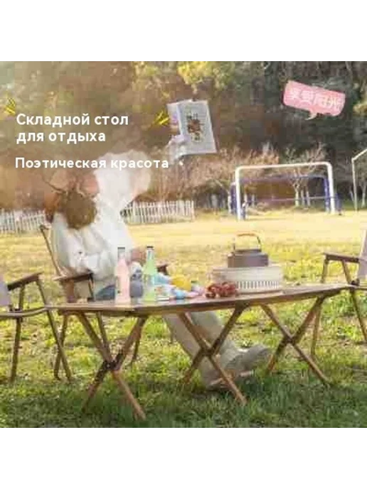 Складной стол для кемпинга на открытом воздухе, вариант, фото 5