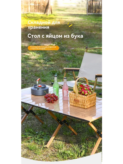 Складной стол для кемпинга на открытом воздухе, вариант, фото 8