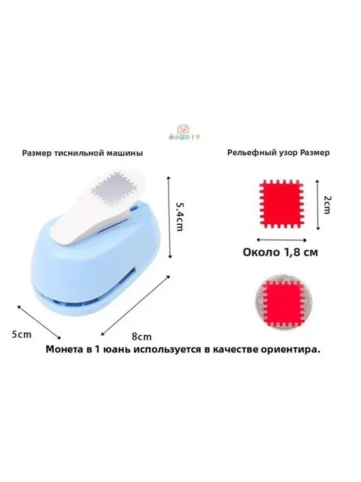 Мини-дырокол для марок, пробивает до 3 листов, вариант, фото 4