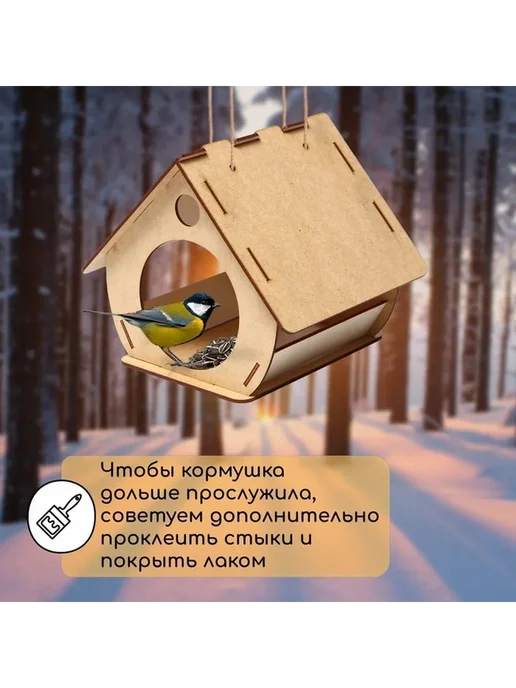Кормушка-конструктор для птиц «Бочка» — сделай сам, бежевый