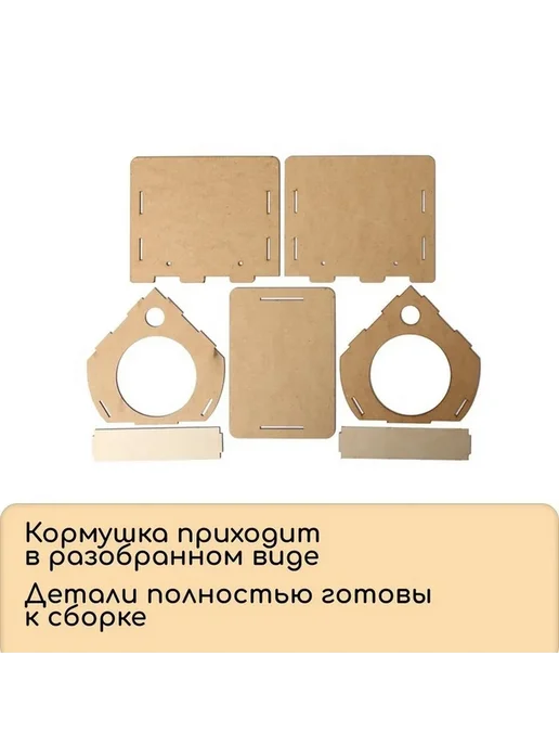 Кормушка-конструктор для птиц «Бочка» — сделай сам, бежевый, фото 3