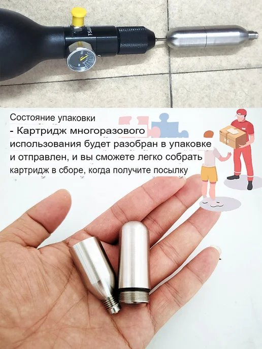 Заправляемый CO2 баллончик 8 г, без резьбы, многоразовый, пр, 8 г, фото 7