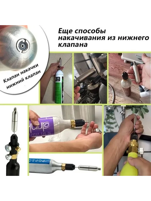 Заправляемый CO2 баллончик 8 г, без резьбы, многоразовый, пр, 8 г, фото 8
