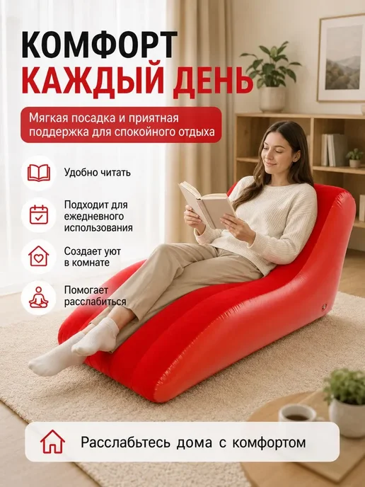 Надувной диван кресло для отдыха с подушкой и насосом, вариант, фото 2