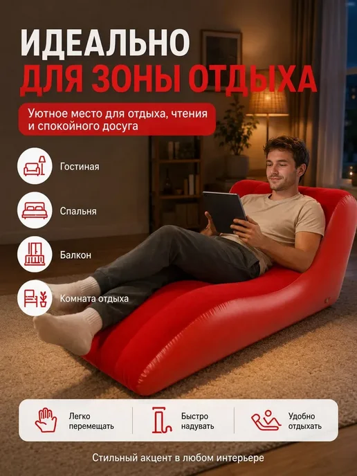 Надувной диван кресло для отдыха с подушкой и насосом, вариант, фото 3