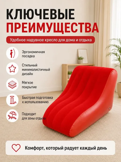 Надувной диван кресло для отдыха с подушкой и насосом, вариант, фото 4