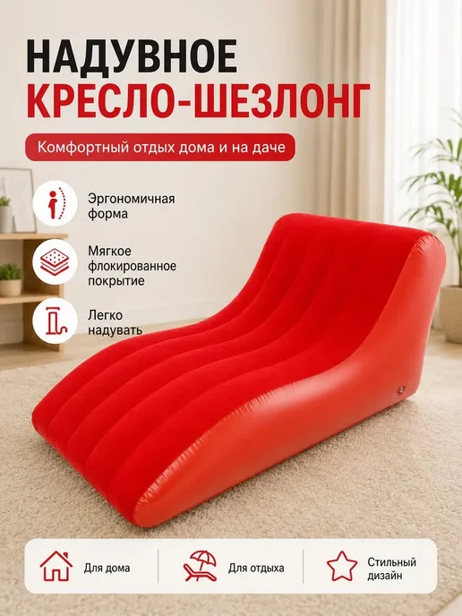 Надувной диван кресло для отдыха с подушкой и насосом, вариант, фото 5