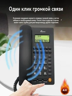 Проводной телефон для домашнего офиса с автоответчиком
