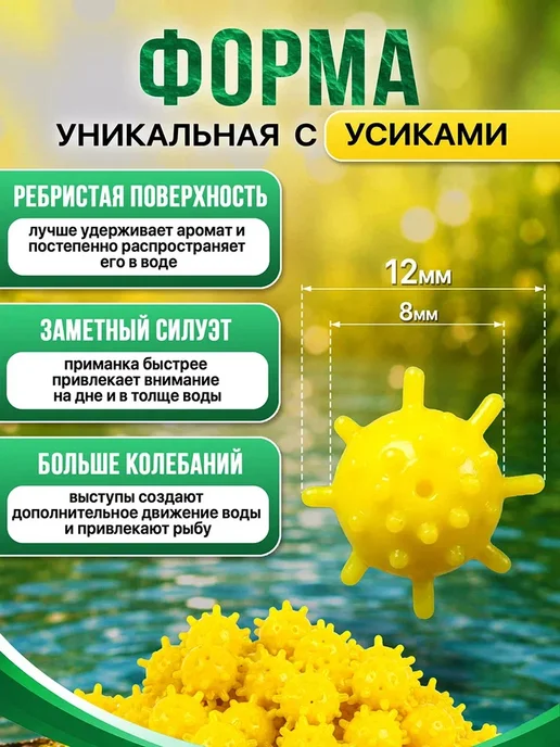 Бойлы Коронавирус 12 мм Кукуруза, вариант, фото 4