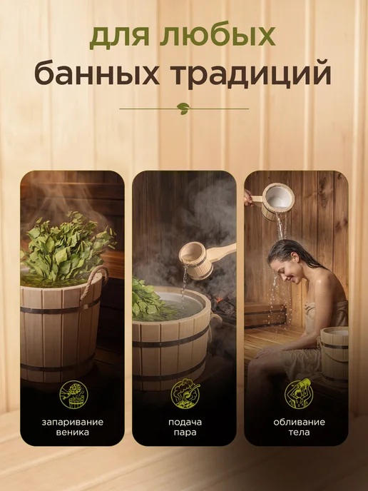 Пар Парыч Набор для бани шайка 9л и ковш 0,3л, липа, 10 л, 8 л, фото 6