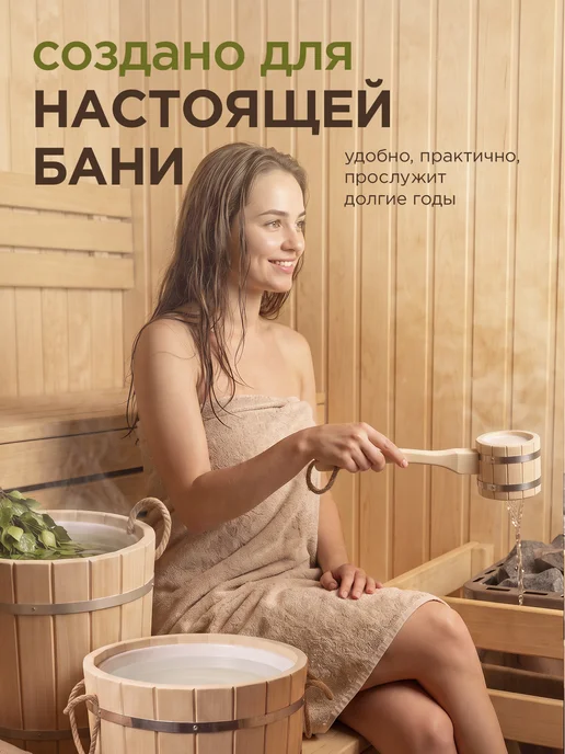 Пар Парыч Набор для бани шайка 9л и ковш 0,3л, липа, 10 л, 8 л, фото 7