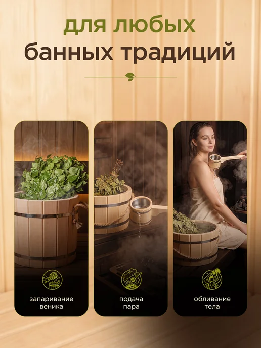 Пар Парыч Набор для бани шайка 9л и ковш 0,3л, липа, вариант, фото 6