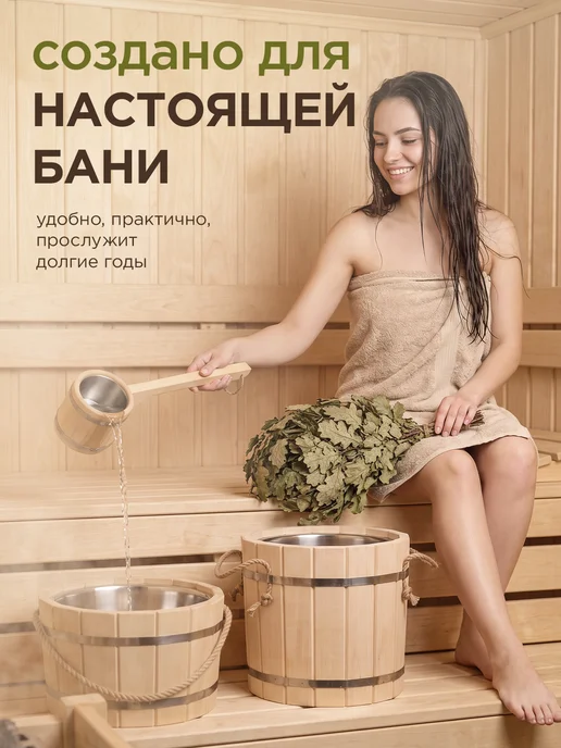 Пар Парыч Набор для бани шайка 9л и ковш 0,3л, липа, вариант, фото 7