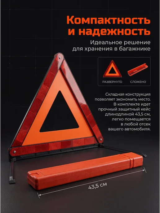 Аварийный знак для автомобиля, треугольник безопасности, вариант, фото 3