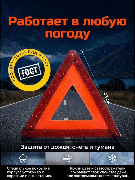 Аварийный знак для автомобиля, треугольник безопасности, вариант, фото 6