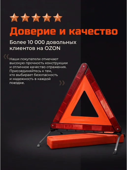 Аварийный знак для автомобиля, треугольник безопасности, вариант, фото 7
