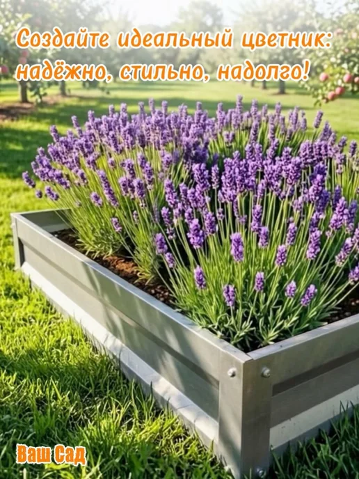 Грядка оцинкованная 0,40х0,40х0,20 м, 0.40x0.40x0.20 м, 0,2 м, фото 3