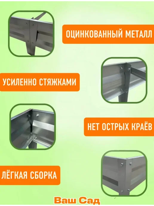 Грядка оцинкованная 0,40х0,40х0,20 м, 0.40x0.40x0.20 м, 0,2 м, фото 6