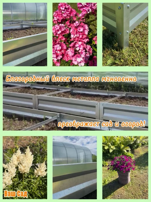 Грядка оцинкованная 0,40х0,40х0,20 м, 0.40x0.40x0.20 м, 0,2 м, фото 7
