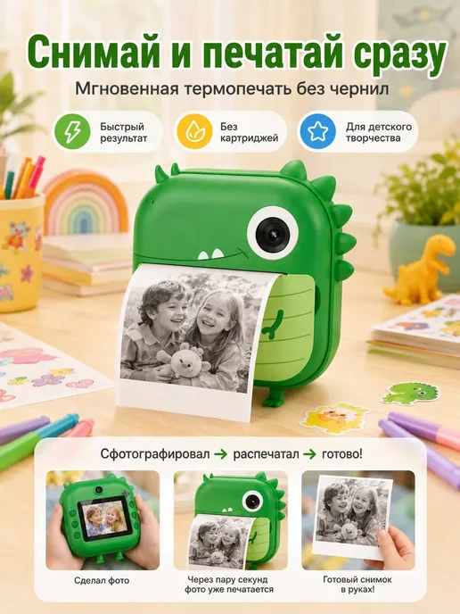 Нет бренда Детский фотоаппарат M2 Dino с мгновенной печатью, зеленый, фото 2