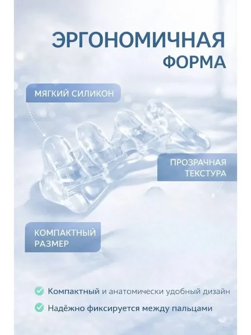 АБР Силиконовый корректор пальцев ног, белый, фото 2