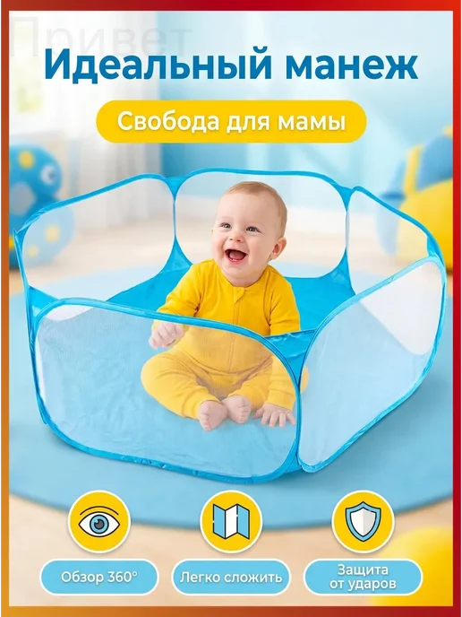 Kids Детский игровой манеж шестиугольный синий складной, синий