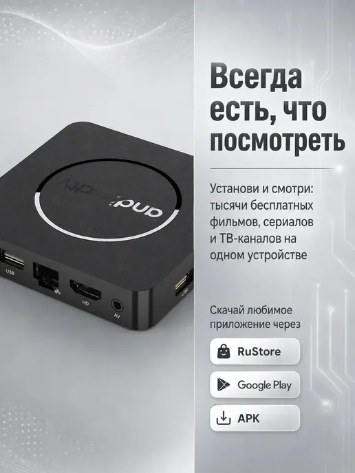 Андроид ТВ с Wi-Fi приставка Смарт, черный, фото 2