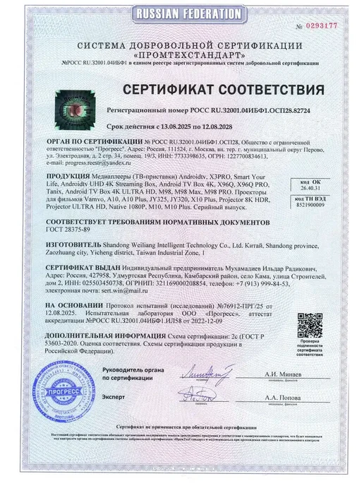 Андроид ТВ с Wi-Fi приставка Смарт, черный, фото 3