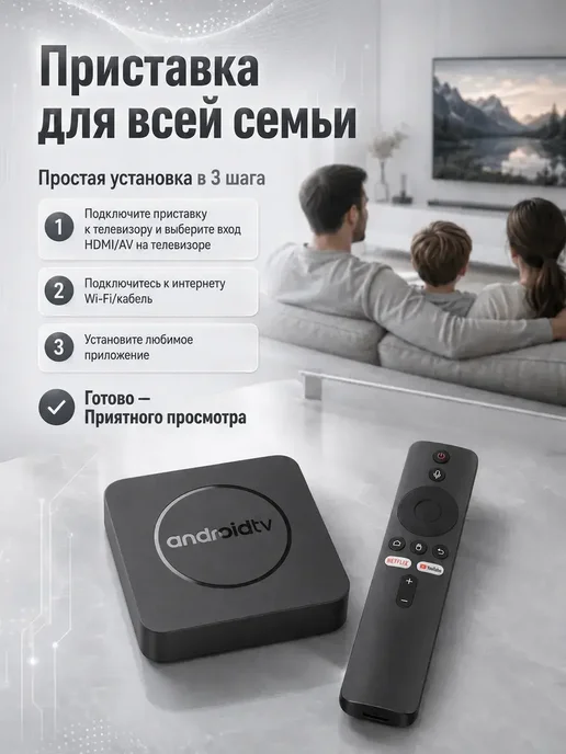 Андроид ТВ с Wi-Fi приставка Смарт, черный, фото 5