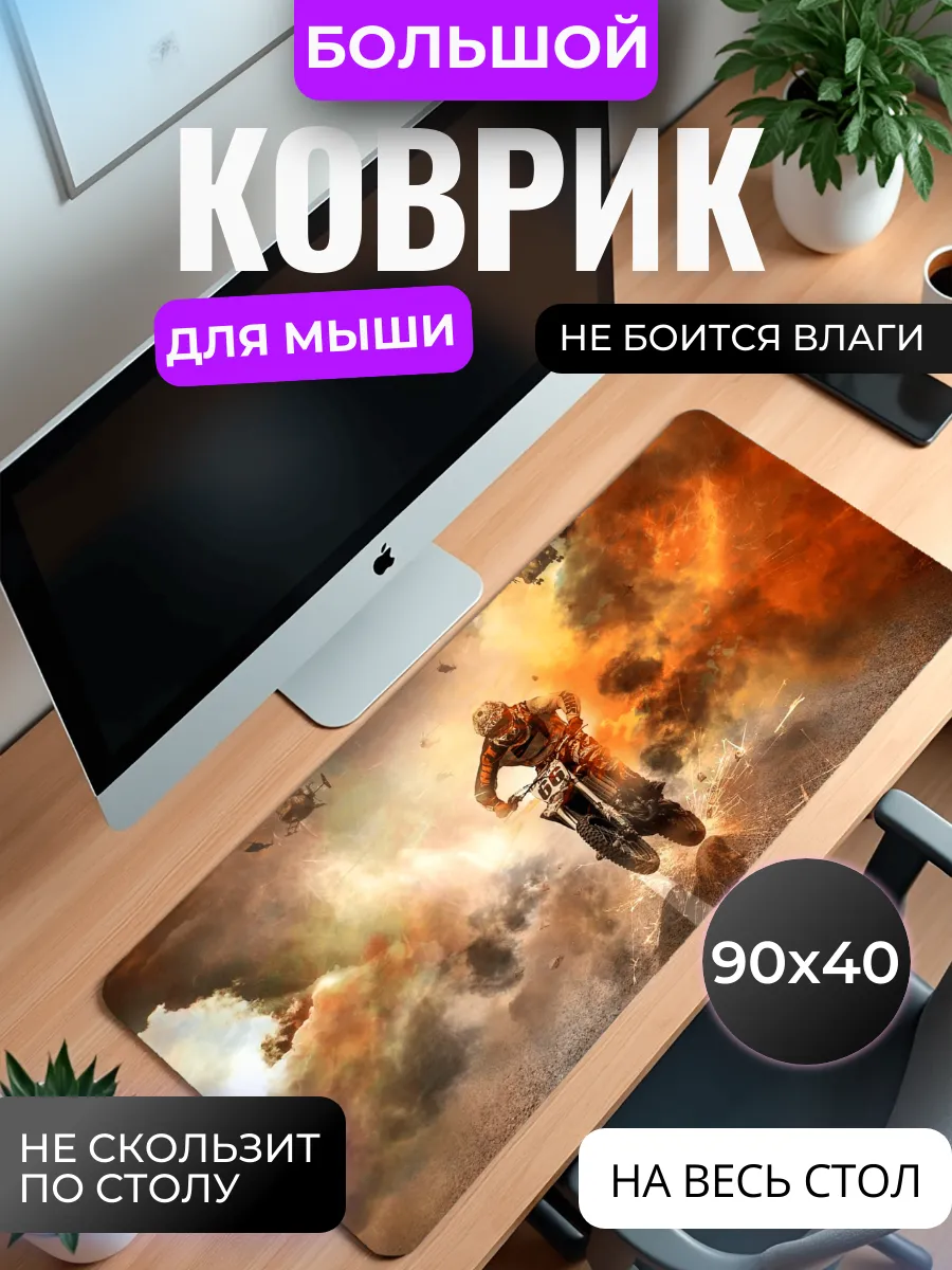 Коврик для мыши "Экстрим мотокросс"