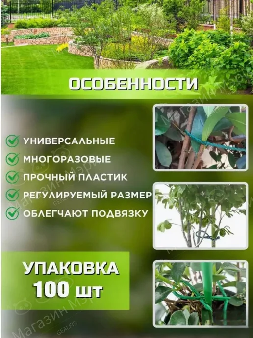 GEALFIS Клипсы для подвязки растений 13 см x 13 см 300 шт, 200 шт, фото 2
