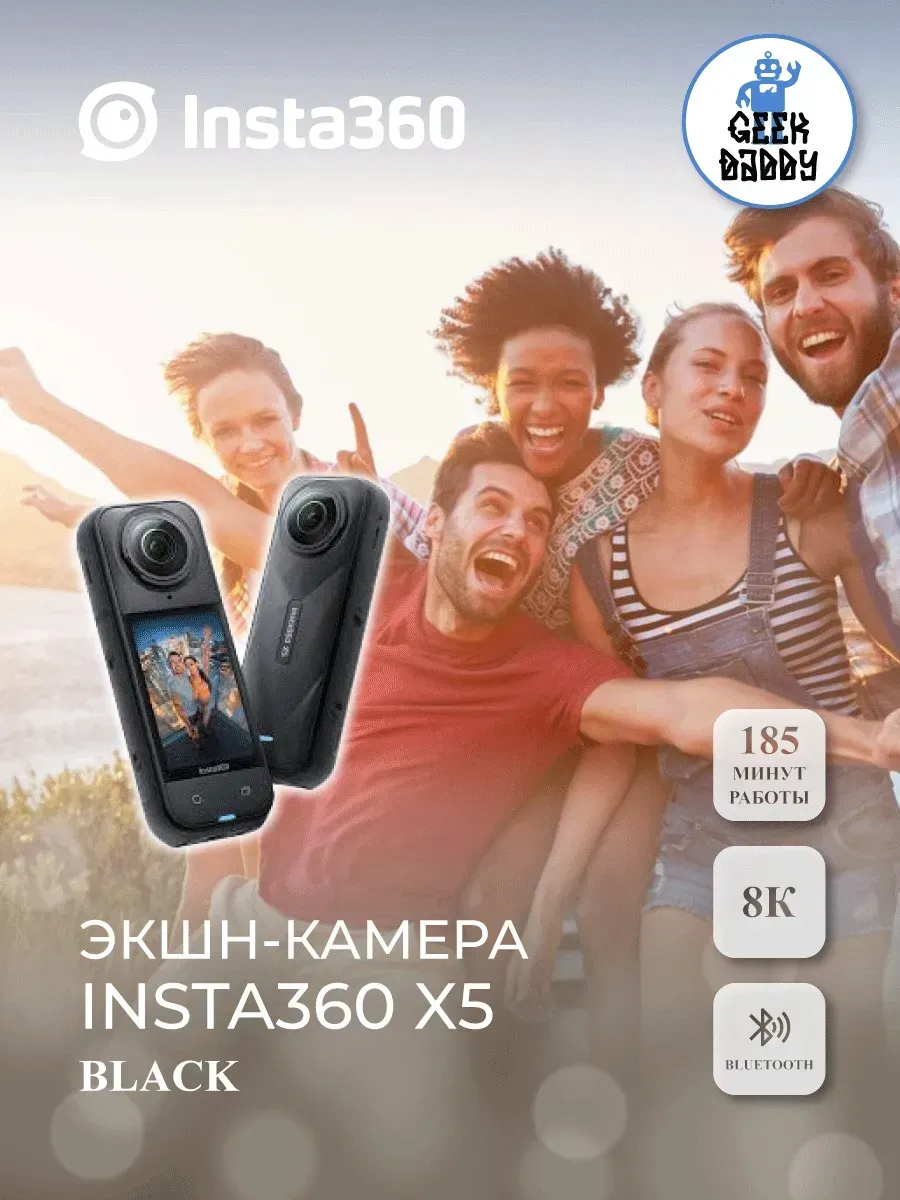 Insta360 Экшн-камера X5 Black